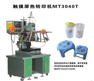 熱轉(zhuǎn)印設(shè)備、熱轉(zhuǎn)印機批發(fā)價格_熱轉(zhuǎn)印設(shè)備、熱轉(zhuǎn)印機廠家產(chǎn)品列表 114批發(fā)網(wǎng)